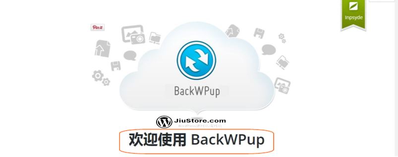 如何用BackWPup插件免费完整备份WordPress网站 (3)